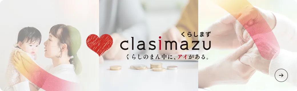 クラシマズのバナー